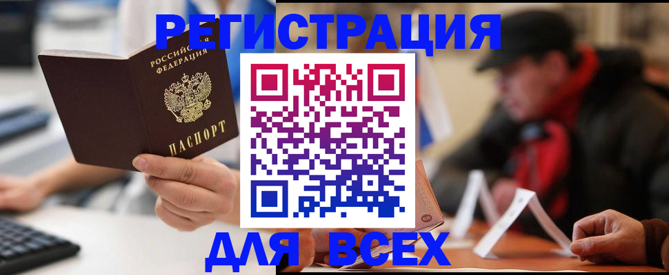 временная регистрация надежно в Бирске