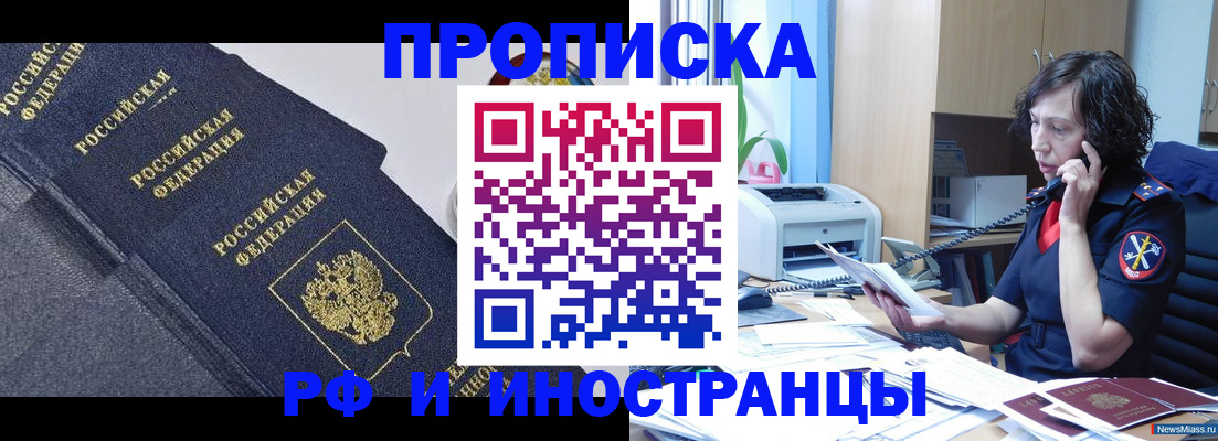 временная регистрация госуслуги в Бирске